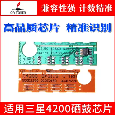 OA Suitable for Samsung 4200 chip 4200 toner cartridge chip SCX 4200 SCX-4300 Samsung 4300 drum chip