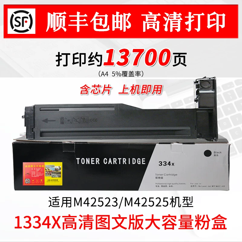 Подходит для коробки порошка HP M437N, картриджа тонера W1333A, порошка M439N/NDA, carbono порошка M437NDA/DN, коробка чернил принтера W1334A, копировального аппарата HP HP