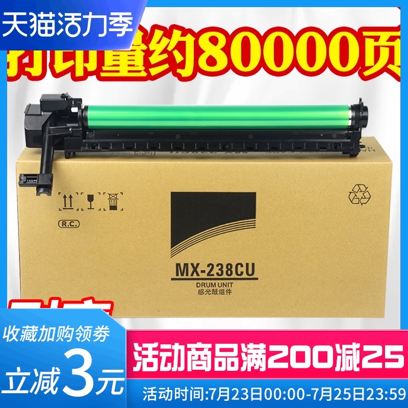 Applicable Sharp MX-238CU Drum Set AR2048S 2048D 2348N 2648N Toner Cartridge S201 S201n S D N V