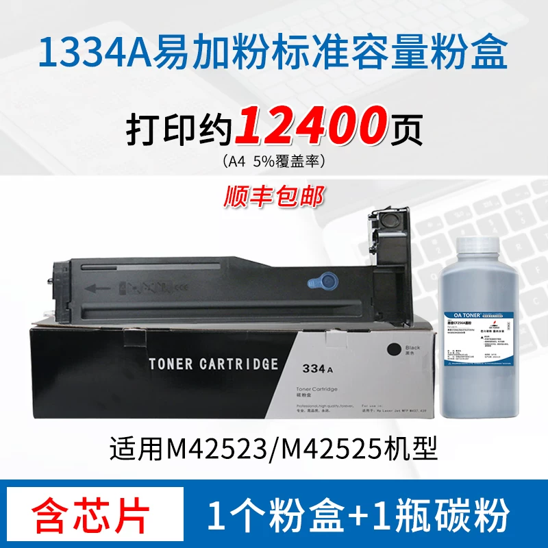 Подходит для коробки порошка HP M437N, картриджа тонера W1333A, порошка M439N/NDA, carbono порошка M437NDA/DN, коробка чернил принтера W1334A, копировального аппарата HP HP