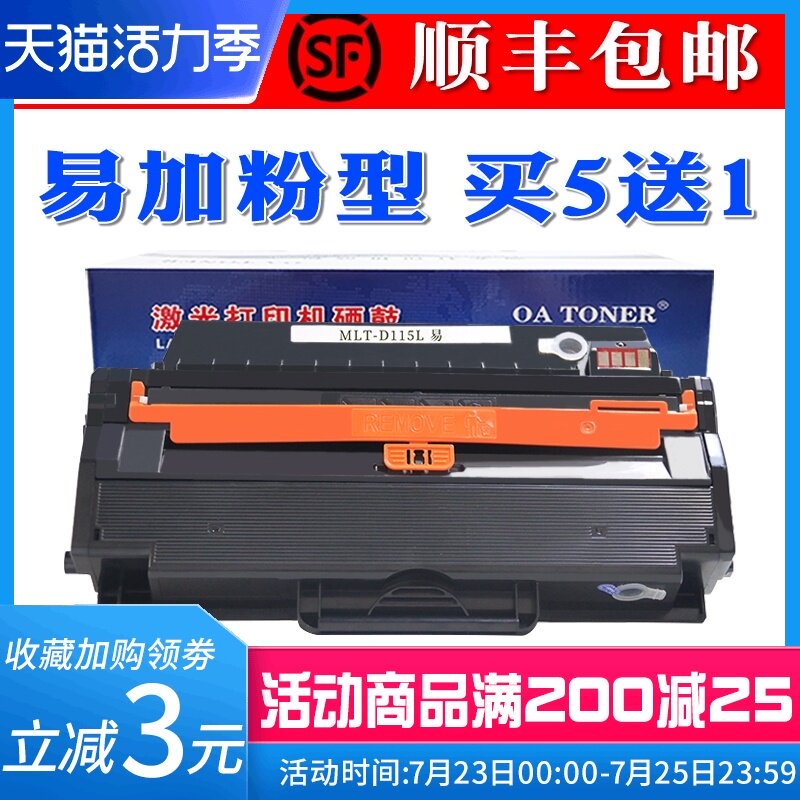 Suitable for Samsung MLT-D115L Toner Cartridge SL-M2621 M2671N FH Printer Toner Cartridge Xpress M2620 M2820D