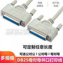 DB25 cable 25-core female to female printer data line hole to hole parallel port extension cable 1 5 meters 3 meters 5 meters