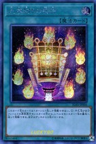 (Game King Lucky Store) SR face flash SER silver broken nine-character cut spell 1011