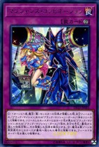 (Yu-Gi-Oh Lucky Shop)R silver word magicians fit DP23