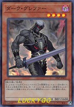 (Game King Lucky Store) N flat card SR face flash dark gray method