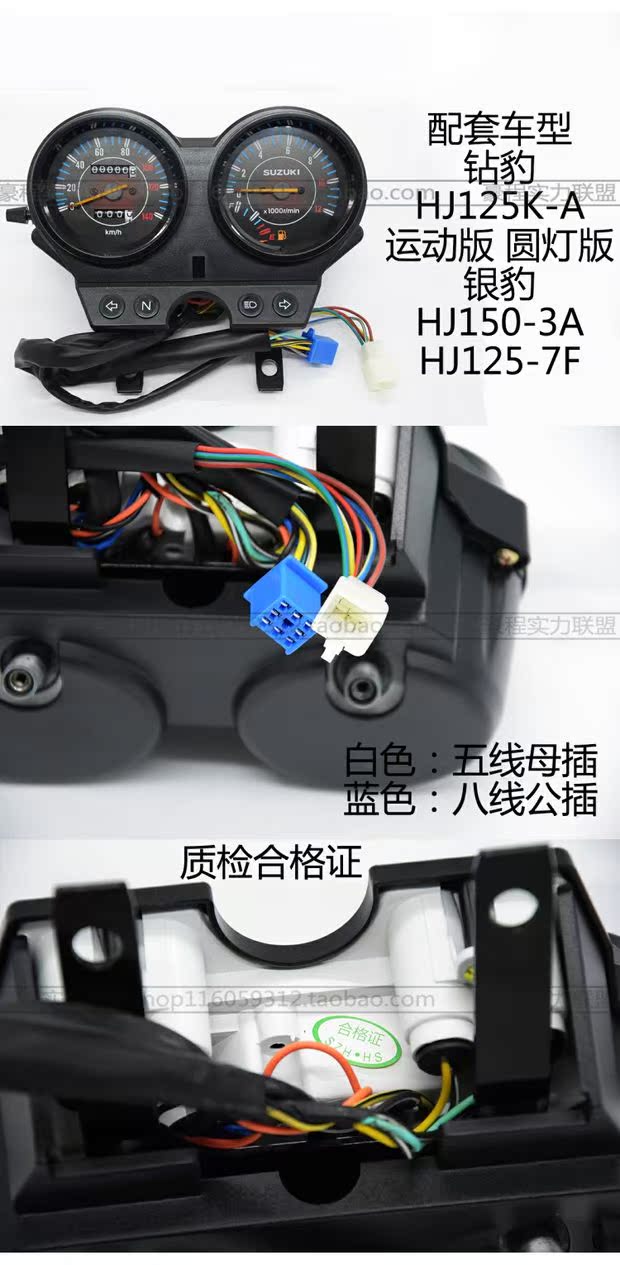 Áp dụng Haojue Suzuki xe máy khoan Leopard HJ125K-Một dụng cụ lắp ráp bạc báo HJ125-3A 7F bảng mã micro - Power Meter đồng hồ điện tử xe airblade 2010