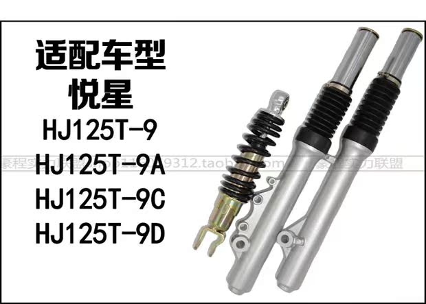 Áp dụng Haojue Yuexing lắp ráp giảm xóc HJ125T-9ACD giảm xóc trước phuộc sau - Xe máy Bumpers phuộc nhún xe wave