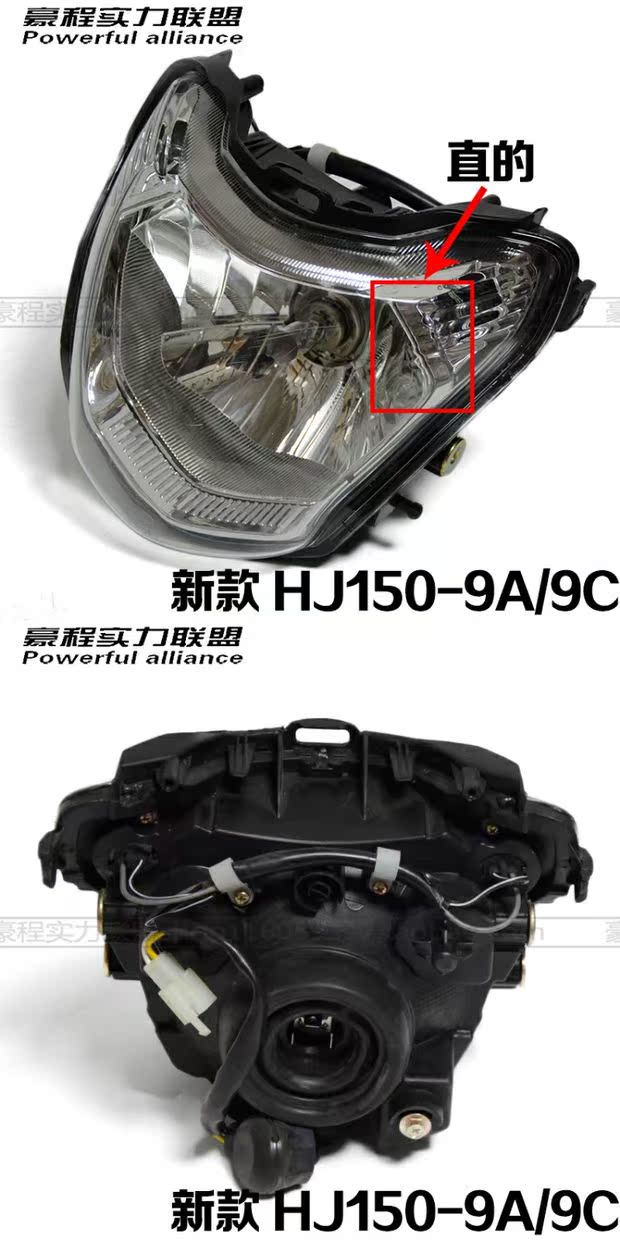 Đèn xe máy Haojue áp dụng Di Shuang HJ150-9 / 9A / 9C đèn pha lắp ráp đèn pha tại chỗ - Đèn xe máy đèn xe sirius
