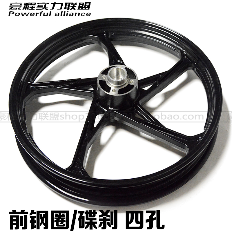 Áp dụng Haojue xe máy siêu ngầu HJ125-20 HJ150-8 bánh trước và vành sau vành nhôm - Vành xe máy bánh mâm xe máy