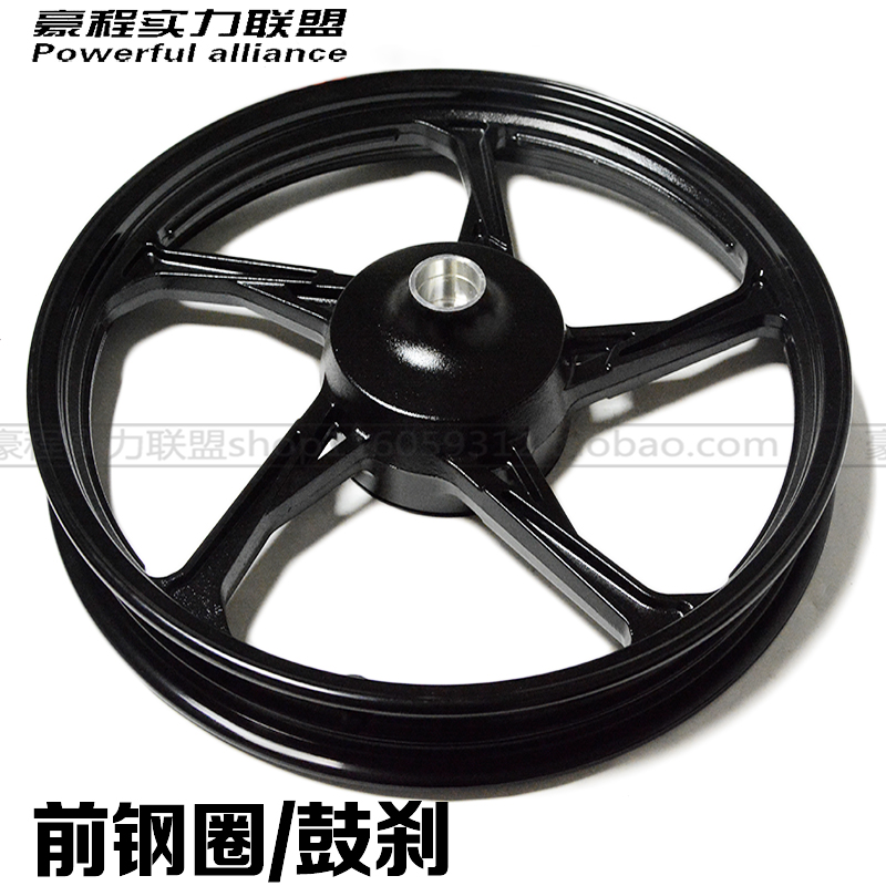 Áp dụng Haojue xe máy siêu ngầu HJ125-20 HJ150-8 bánh trước và vành sau vành nhôm - Vành xe máy bánh mâm xe máy