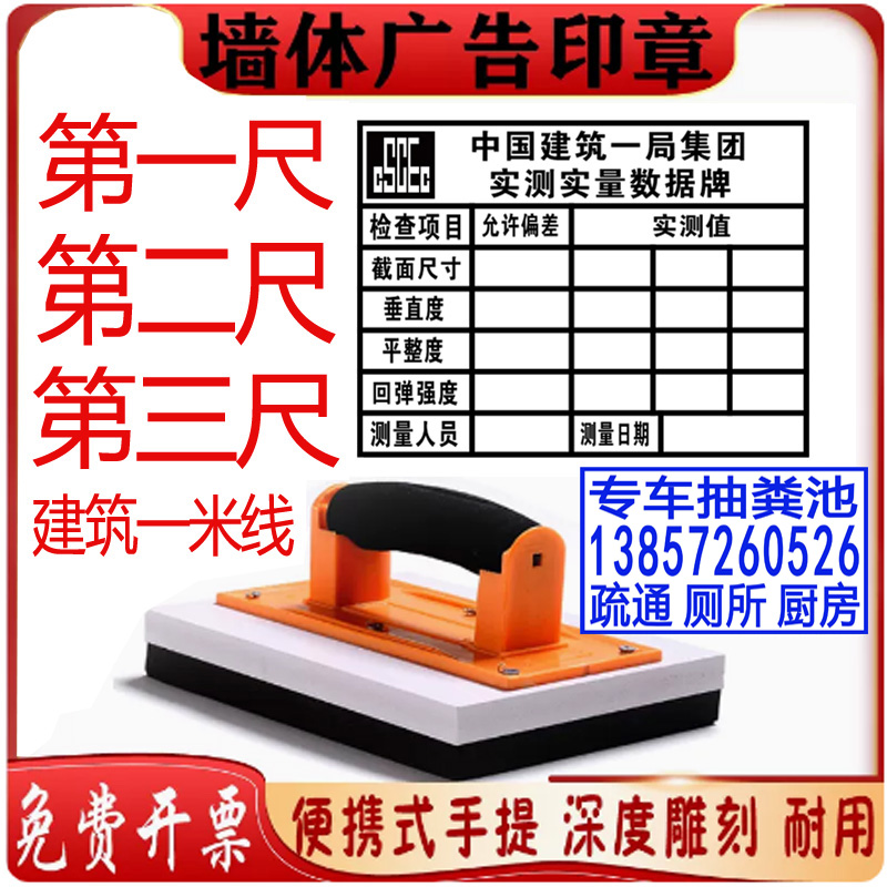 Wall size Advertisement Customized upper wall construction site Measured Real Volume Acceptance Form Completion Picture Seal-Taobao