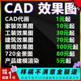 3D -визуализация сделайте строительные чертежи CAD от имени художественного оформления дома 3DMAX Modeling Building Agent Agent Agent