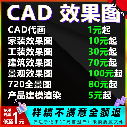 3D -визуализация сделайте строительные чертежи CAD от имени художественного оформления дома 3DMAX Modeling Building Agent Agent Agent