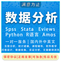 Data analysis service spss substitute for amos questionnaire stata Empirical eviews reptile python medical R