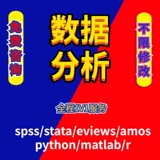Анализ данных SPSS от имени Stata Medical Eviews Финансовый эмпирический анализ Python return r r