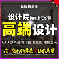 3D -визуализация сделайте строительные чертежи CAD от имени художественного оформления дома 3DMAX Modeling Building Agent Agent Agent