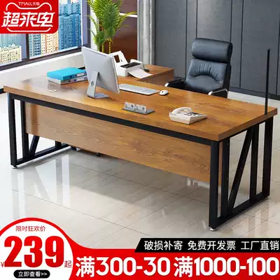 Office desk Simple modern furniture Table and chair combination Office manager president table Large desk Simple boss table