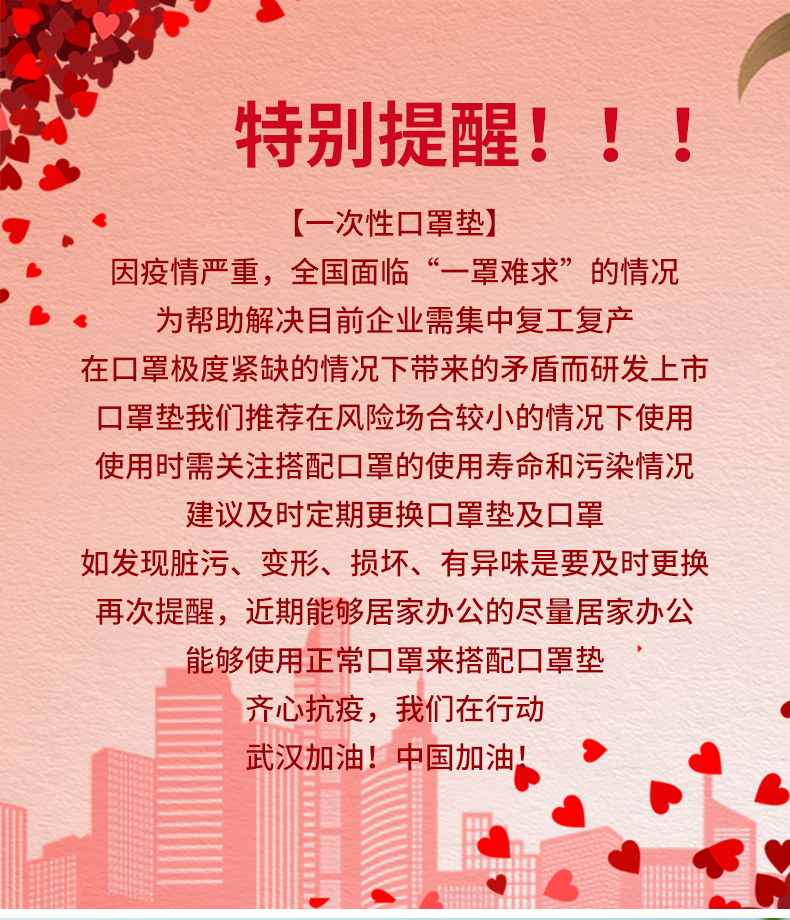 碧c 一次性口罩垫片 100片 图2