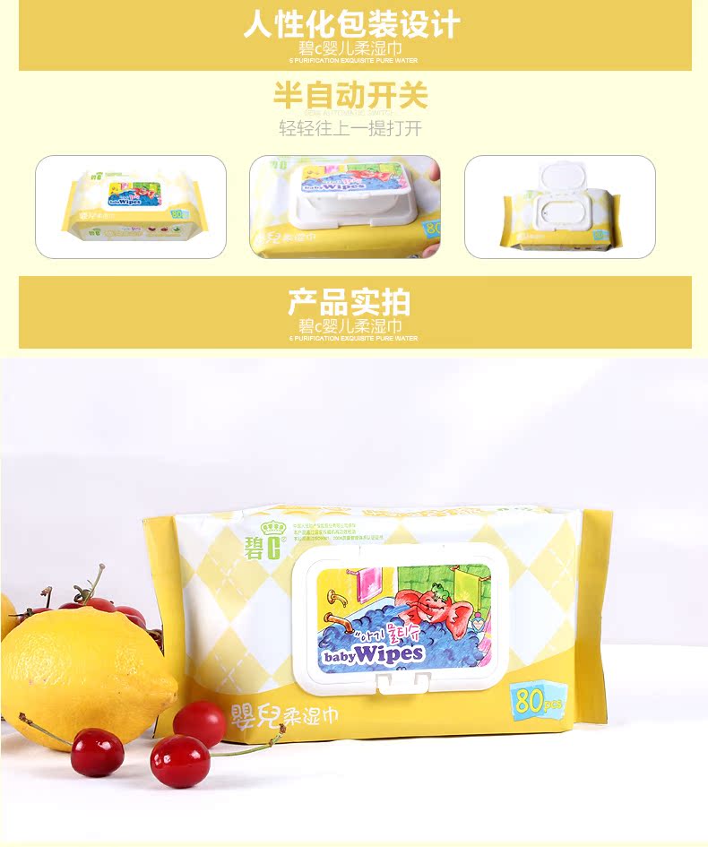 Khăn lau ướt Bi c Em bé sơ sinh Khăn lau tay ướt 80 bơm 6 gói có nắp bán buôn 100 giấy ướt