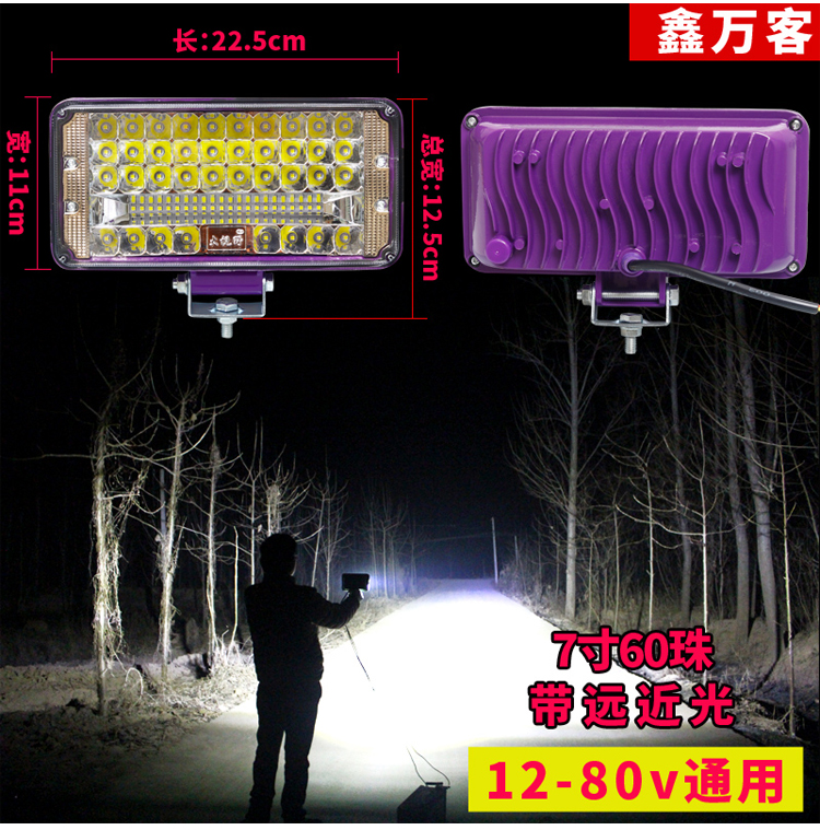 The van LED headlights 12 volt 24V car super bright reversing lights engineering headlights converted to the high light