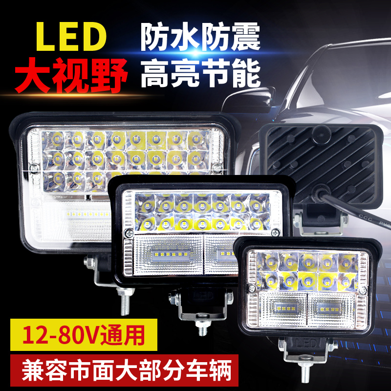 Truck led spotlights large field of view far and near light car headlights 12v24v super bright modified lighting reversing lights strong light