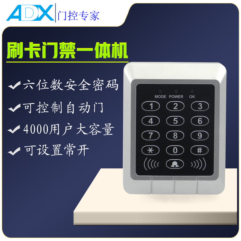IC ID Access Control All Cards All Door Ban Machine Relay Output Access Control System Electronic Access Control