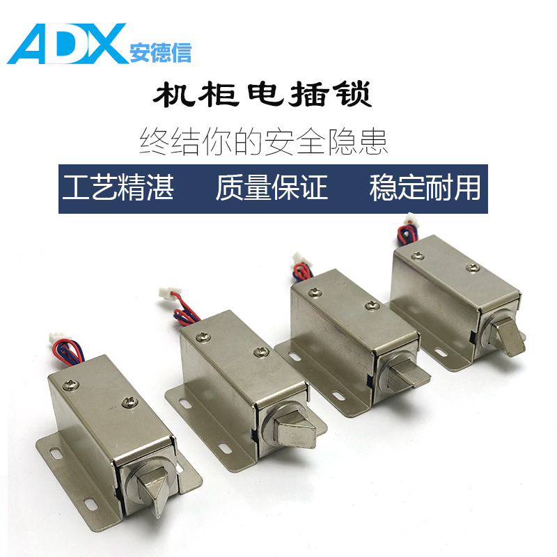 12V 24V small electric control lock small electric interlocked cabinet lock drawer small electric lock solenoid valve lock electronic door lock