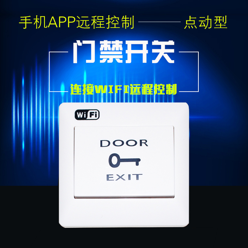 Wireless WIFI access control switch easily microlianz APP remote open door remote control switch field to open and touch the touch