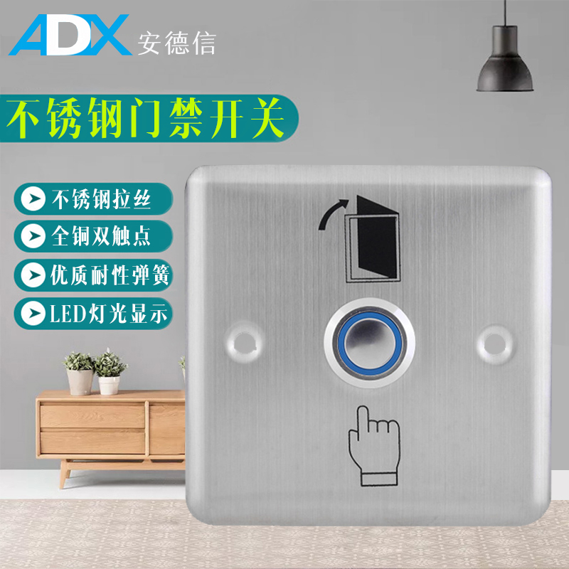 Special stainless steel access control switch with light switch button 86 type out of the door button self-reset concealed