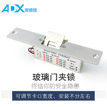 Access control electric lock cathode lock glass door clip lock frameless door glass lock clip 12V power-off bayonet lock