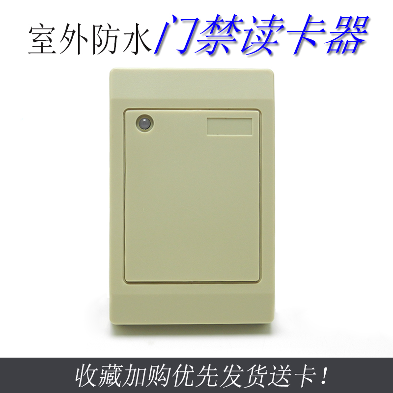 ID card IC card access control card reader WG26 read head universal waterproof access control read head Wegan controller read head