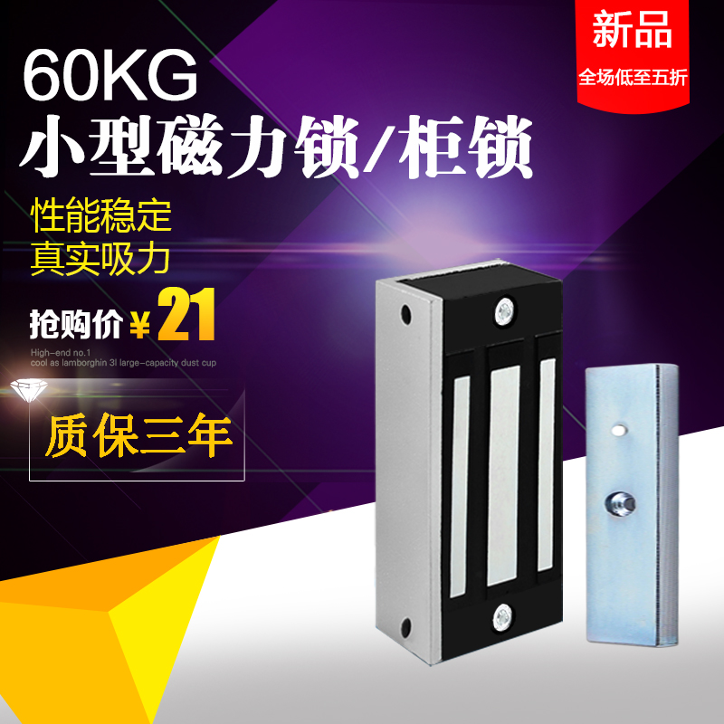 Electronic access control Mini 60KG magnetic lock single door wooden door door door electric lock access control system 12V Access lock