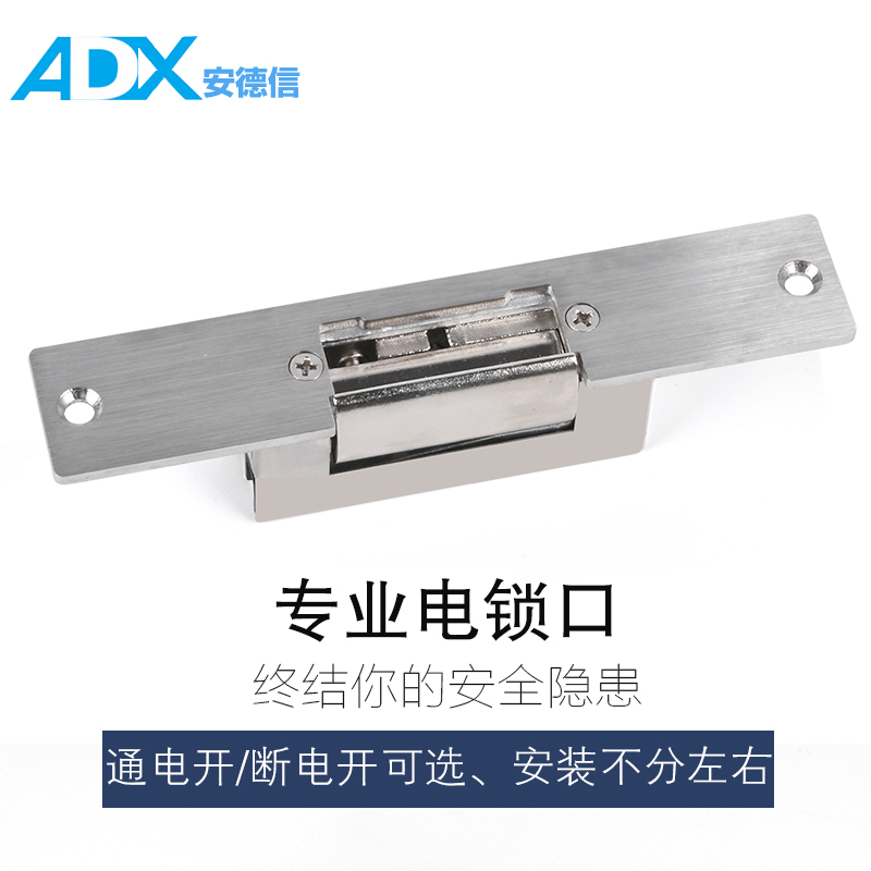 Electric lock opening cathode lock NC NO 12V Home Access control electronic lock electric control lock power-off unlocking electrifying unlocking