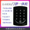 ID IC cartoon access control machine dual frequency large capacity waterproof credit card password access control All automatic hairpin