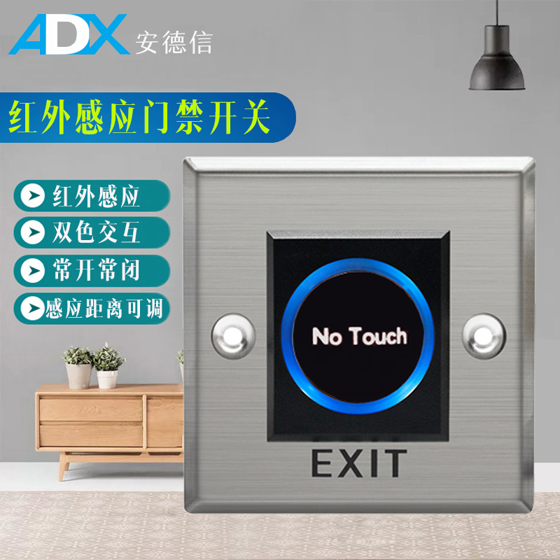 Infrared induction out of the switch Access control switch button out of the button 86 type self-reset induction without touch