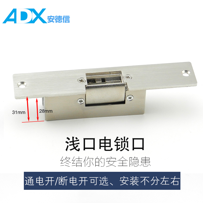 Shallow-mouth cathodic lock electric lock opening 12V Access control electric lock electric control lock electrifying unlocking power cut unlocking support order to be made