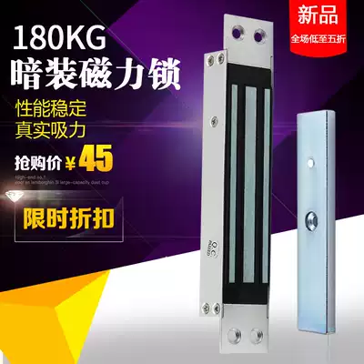 180KG concealed magnetic lock 180kg single door magnetic lock Embedded access control electric lock door lock magnetic lock