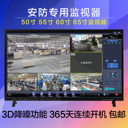 55 inch 4K monitor monitor display 55 inch industrial LCD hdmi HD monitor security special screen