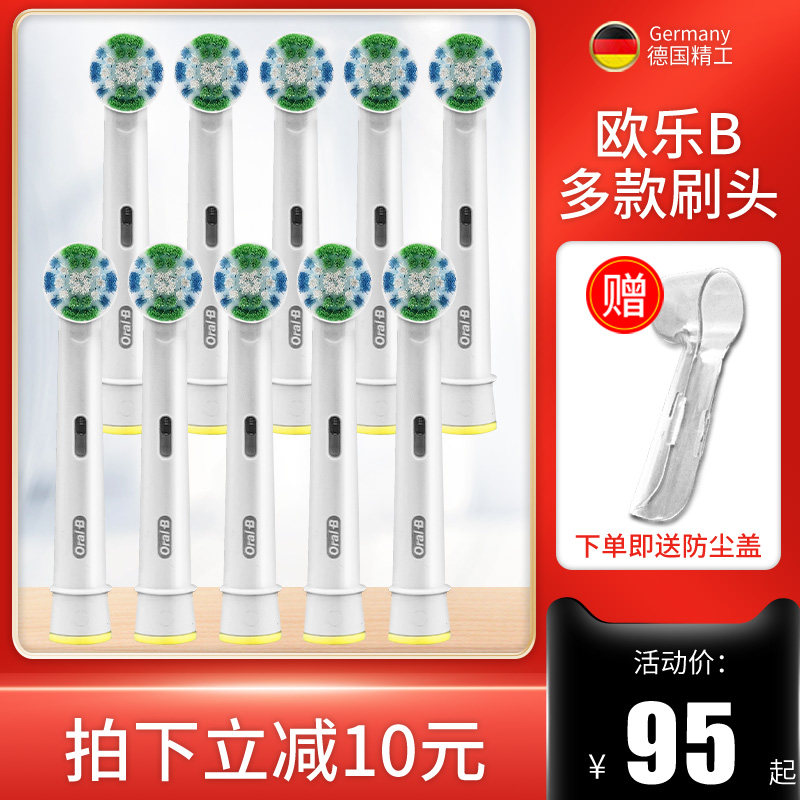 Borang OralB Orle B electric toothbrush brushed head eb20 eb60 50 replacement p2000 p2000 d16 d12 d12 brushed head