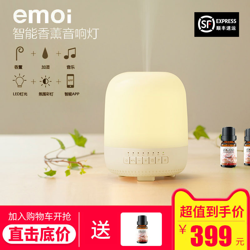 emoi basic life fragrant lavender essential oil sound lamp humidifiers Home bedrooms Ideas for Valentine's Day