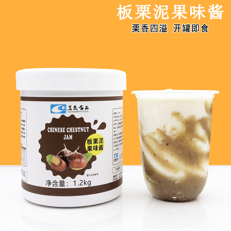 Tea Shengli Chestnut Mud 1 2kg Chestnut Mud Fruit Taste Jam Net Red Chestnut Hibiscus Dirty Tea Pearl Milk Tea Shop Special Raw Material