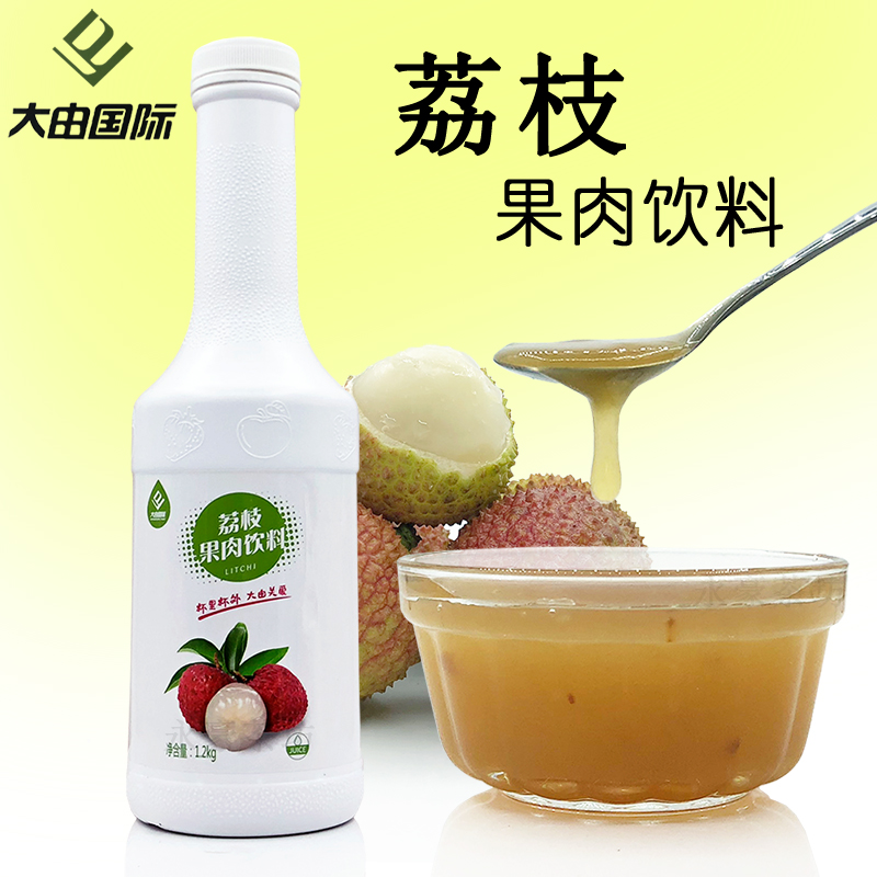 Large by international lychee juice 1 2kg with fruit meat commercial concentrated juice grapes Grape Flush Drinks Milk Tea Shop Raw Materials
