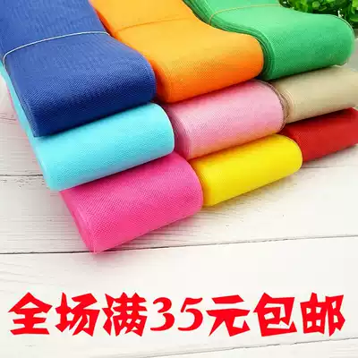 Elastic fishbone mesh 10cm wide elastic mesh belt Skirt support Skirt lining ponytail mesh edge Head decoration Skirt clothing Wedding dress