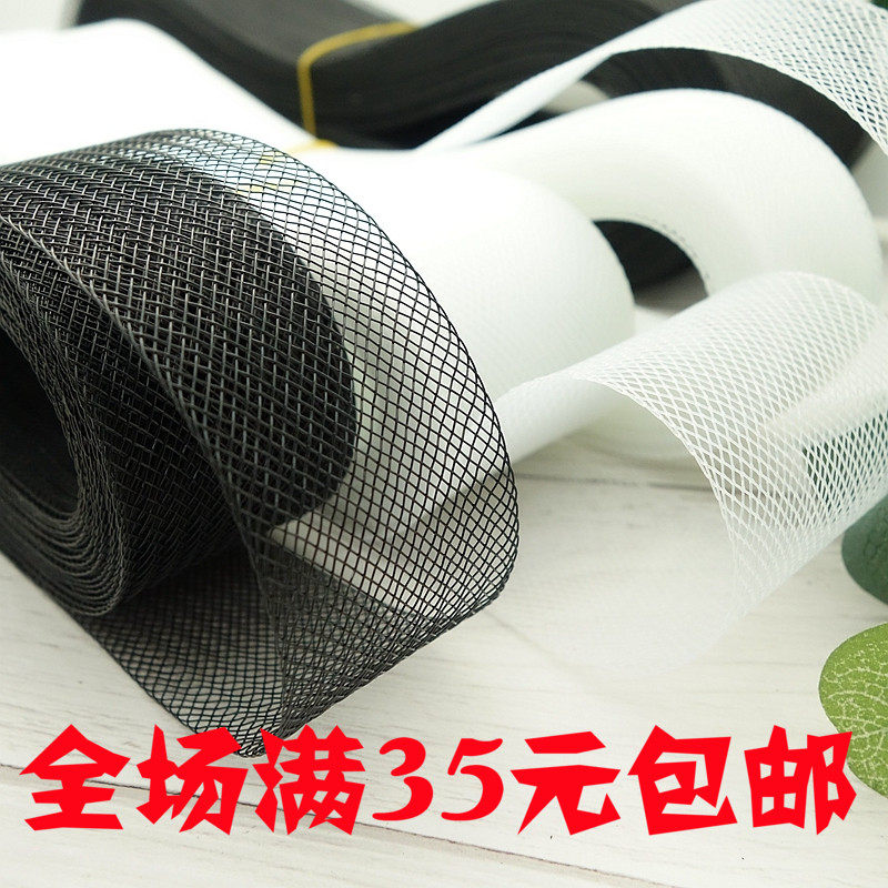 Black & White Wedding Dress Fish Bone Accessories Clothing Plus Hard Coarse Silk Elastic Mesh With Skirt Brace Webbing Accessories Horsetail Fishbone Mesh Yarn