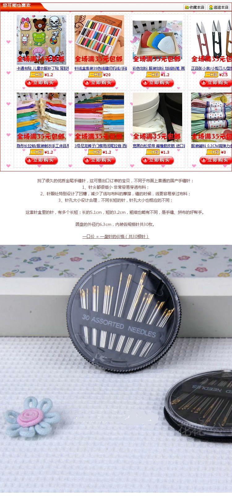 Xuất khẩu chất lượng cao khâu tay / kim / đĩa pin / hộp kim / bằng tay may chắp vá các công cụ diy / 30 vào - Công cụ & vật liệu may DIY kim đan len