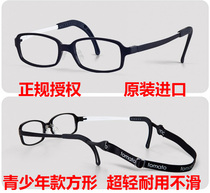 South Korea imported TOMATO youth childrens glasses frame ultra-light silicone nose pad myopia amblyopia correction
