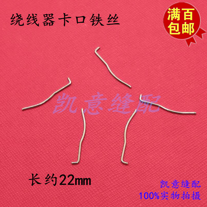 Industrial sewing machine, computer flat sewing machine, 50mm winding core, 52mm threading machine cover, 54 winding machine rubber ring pic 7