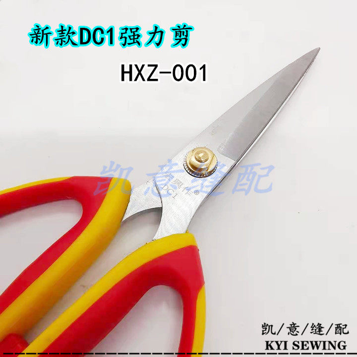 宏兴剪刀裁缝剪家用手工剪子不锈钢剪刀防锈剪刀居家厨房用宏兴作详情19