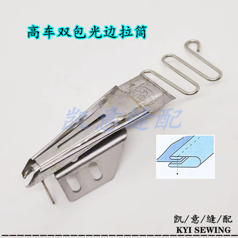 8B高车341双包拉筒DY同步车双光边包边器箱包4层不毛边半手工撸子详情8