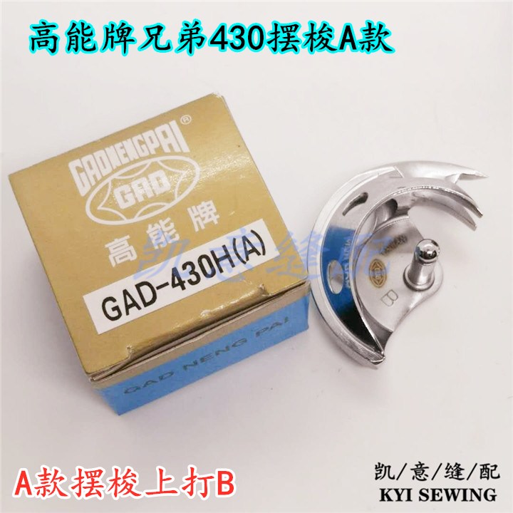 台湾高能牌摆梭重机款1850套结机小梭床1900旋梭GAD-280兄弟款430详情3